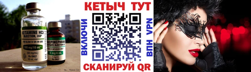 что такое наркотик  Ливны  Кетамин VHQ 