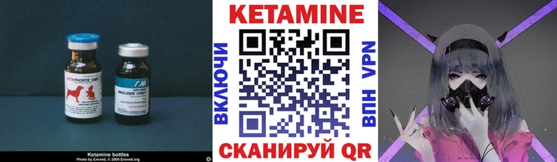 Кетамин VHQ Ливны