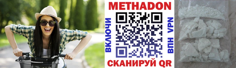 Метадон VHQ  как найти закладки  Ливны 